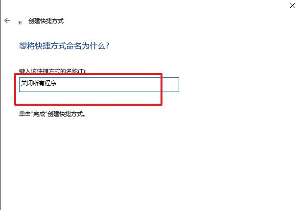 怎么一键关闭所有程序