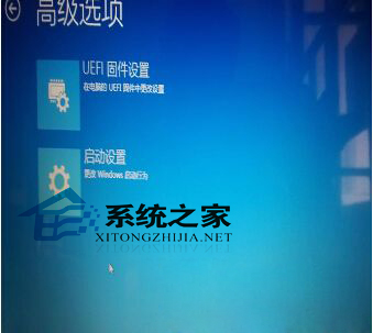 Win8.1恢复环境只剩UEFI固件设置、启动设置选项怎么修复？