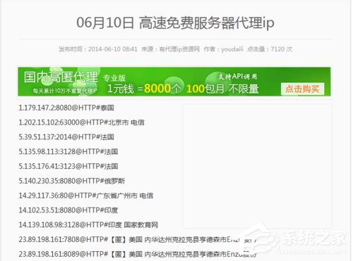 Win7系统怎么使用代理服务器上网？Win7系统设置代理服务器的方法