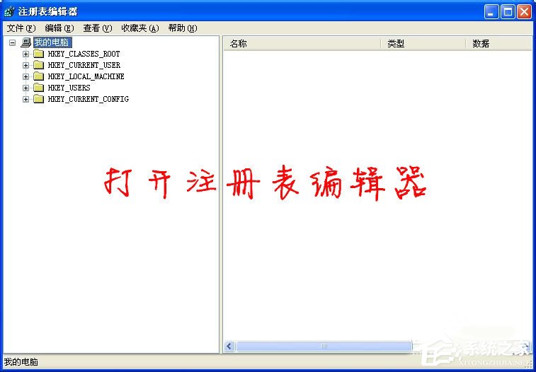 XP怎么关闭开机启动项呢？