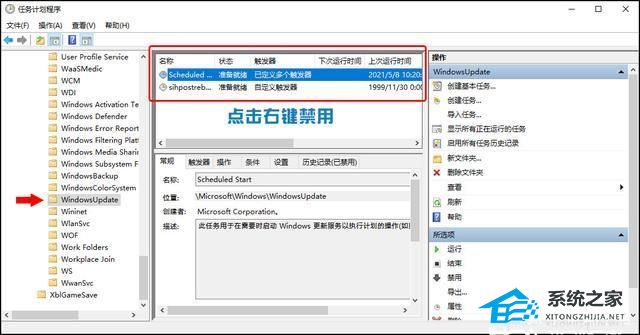 Win10怎么永久关闭系统自动更新？Win10关闭自动更新方法教学