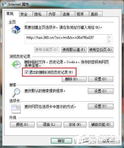 Win7电脑C盘满了怎么清理？