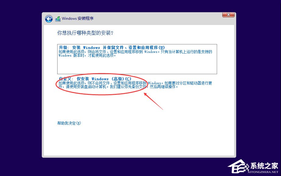 Win10怎么安装？Win10安装教程