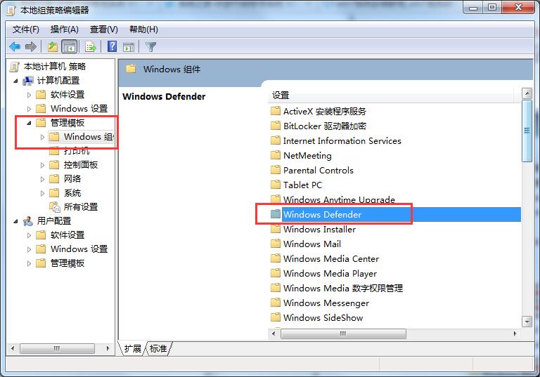 Win7旗舰版怎么关闭windows defender