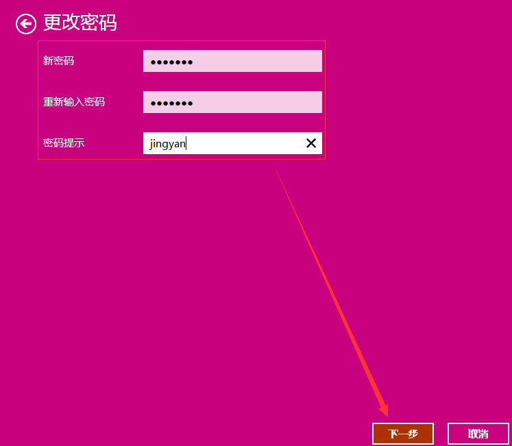 Win10怎么设置电脑开机密码？Win10设置电脑开机密码的方法