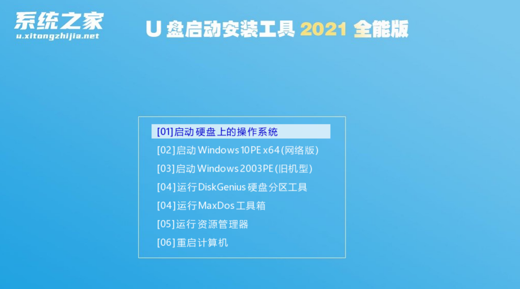 重装系统的U盘怎么制作