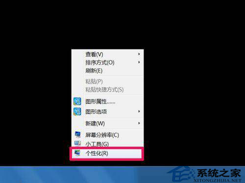 怎么解决Win7系统“此Windows副本不是正版”问题？