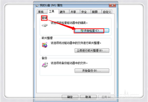 高效解决U盘位置不可用的方法 