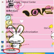 Win7电脑桌面图标变成白色怎么解决？