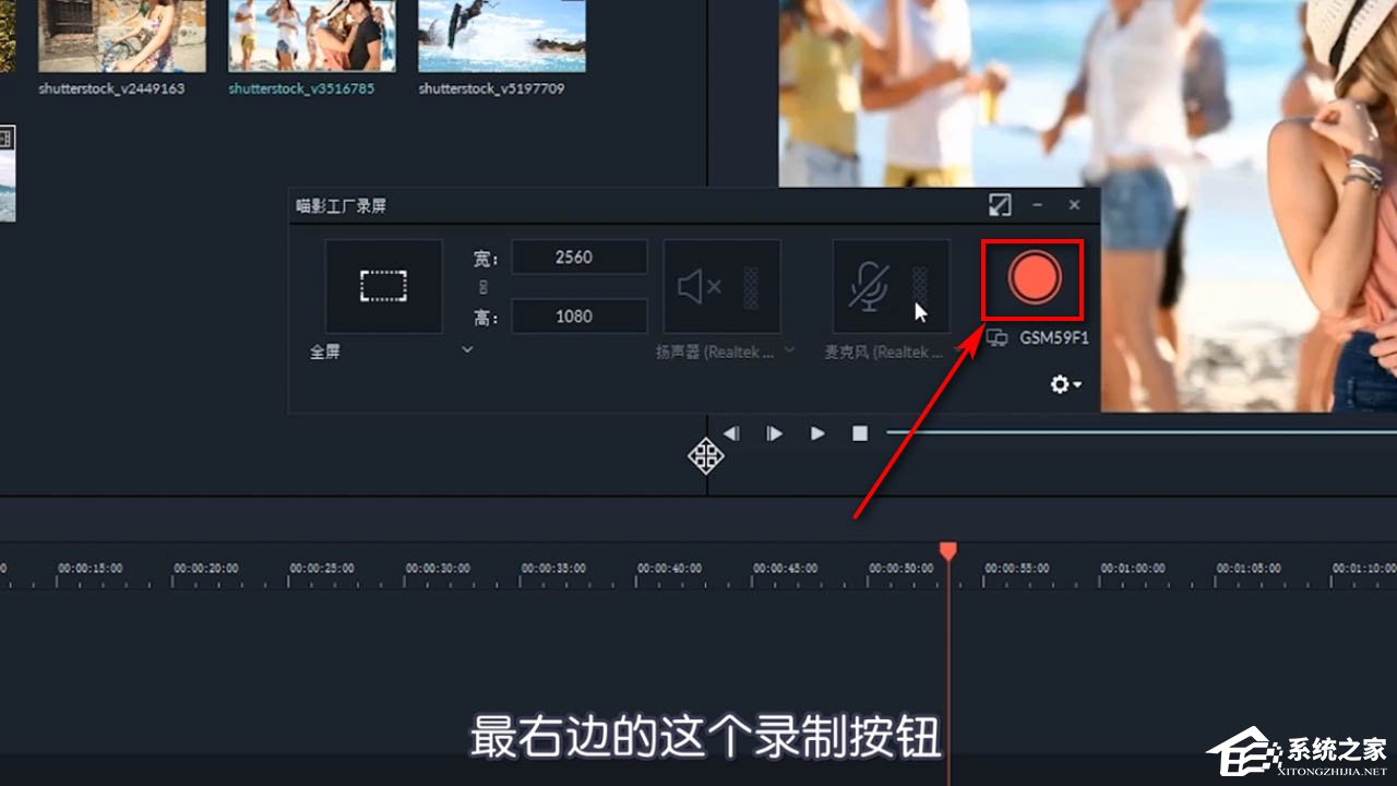 喵影工厂怎么进行录屏