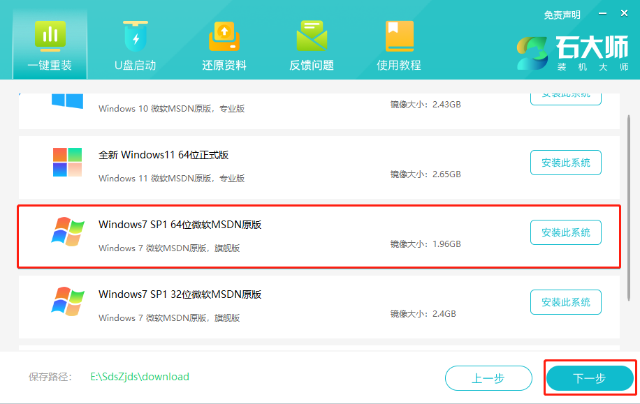 电脑怎么重装系统Win7？