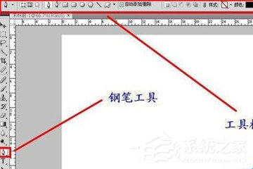 photoshop怎么画圆圈？教你画空心圆的方法