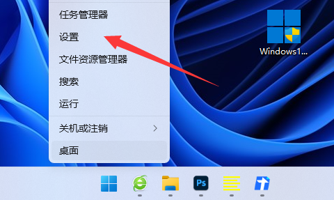 Win11怎么设置锁屏密码？