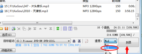 Ones怎么用？怎么使用Ones将MP3刻录成CD？