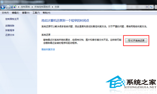 win7怎么一键还原？Win7一键还原教程