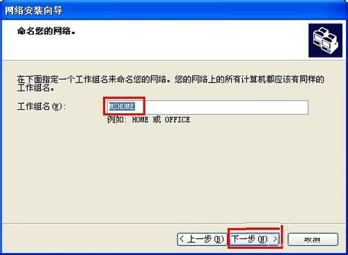 WinXP怎么共享文件夹