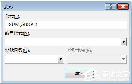 Word文档怎么使用求和功能？Word文档使用求和教程