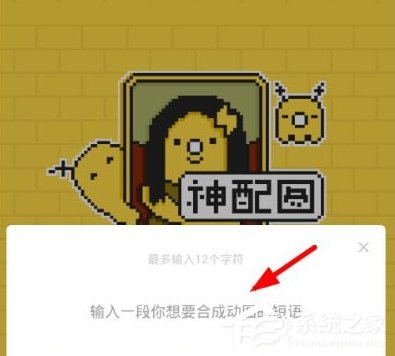 闪萌表情的用法 闪萌表情怎么使用