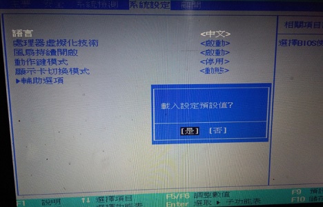 Win7主板bios怎么设置中文？