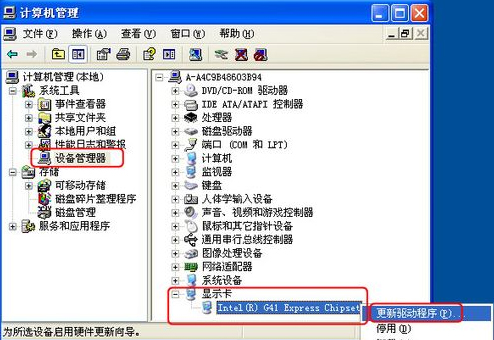 WinXP系统怎么更新显卡驱动？