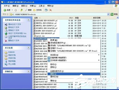 WinXP怎么查看电脑使用记录