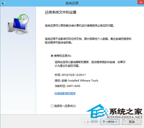  Windows10怎么通过一键还原(系统还原)修复系统问题