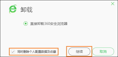 怎么卸载360浏览器？怎么彻底删除360浏览器？