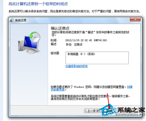 win7怎么一键还原？Win7一键还原教程