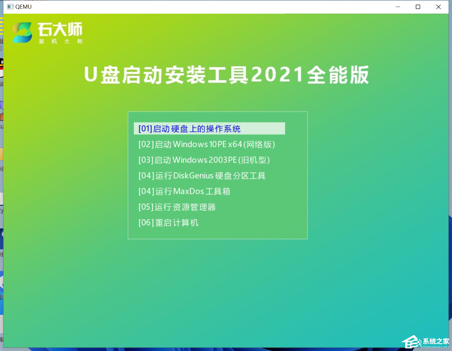 Win10u盘安装系统怎么全新安装