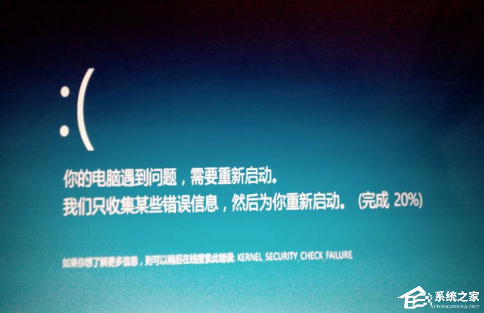 Win8系统提示“你的电脑遇到问题，需要重新启动”怎么解决？