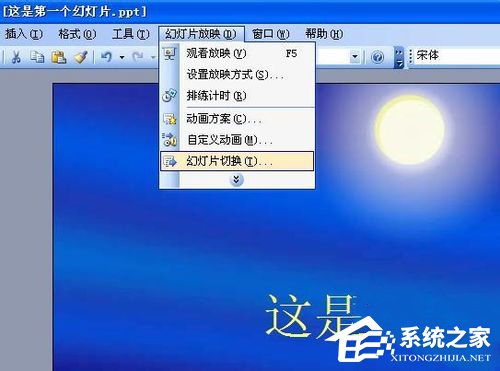 怎么设置PPT自动播放？设置PPT自动播放的方法