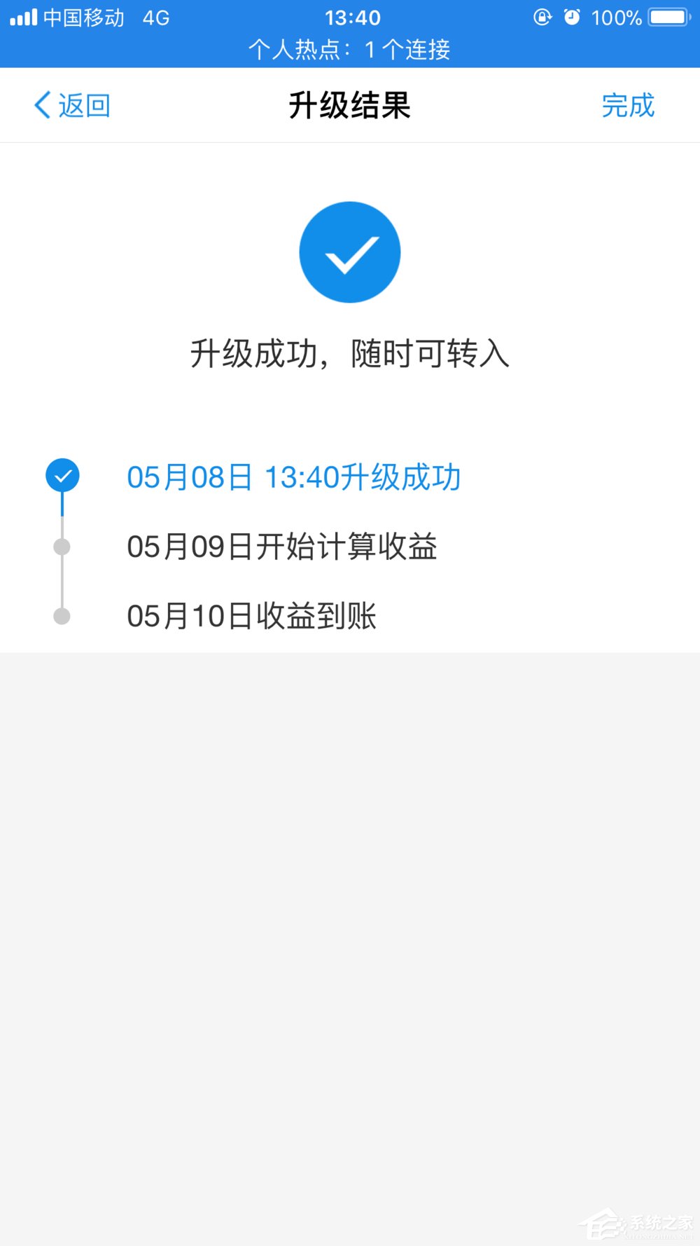 余额宝怎么进行升级 新版余额宝升级方法