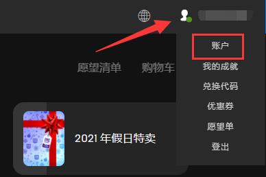 Epic怎么怎么查看订单？