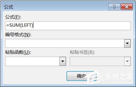 Word文档怎么使用求和功能？Word文档使用求和教程