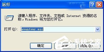 WinXP怎么查看电脑使用记录