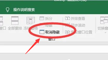 Excel怎么恢复隐藏工作表？