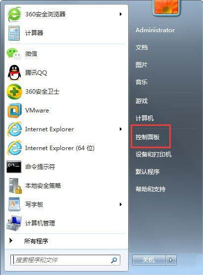 Win7怎么关闭自动睡眠？