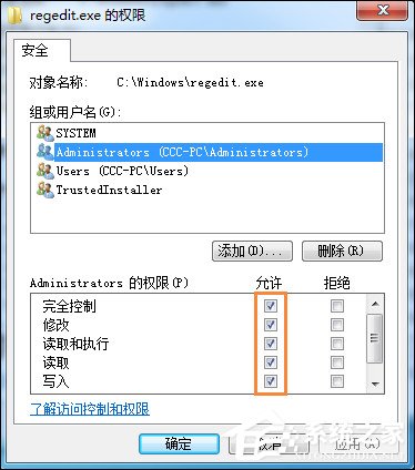 TrustedInstaller权限获取