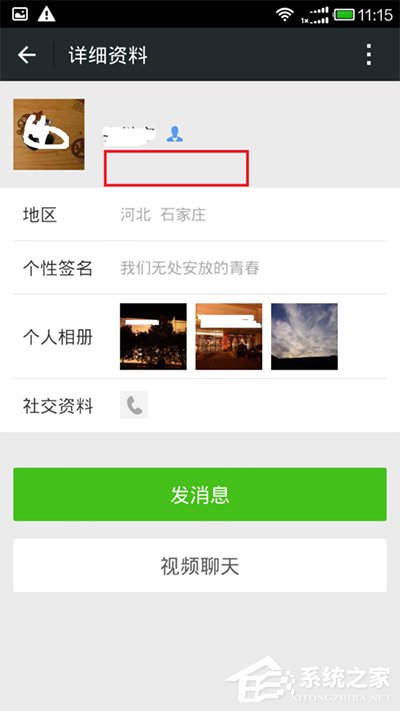 微信怎么设置隐藏微信号？设置隐藏微信号的方法