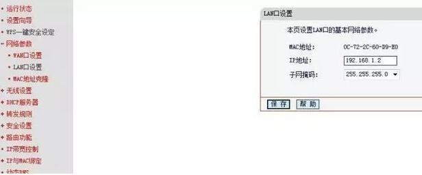 两台无线路由器怎么桥接