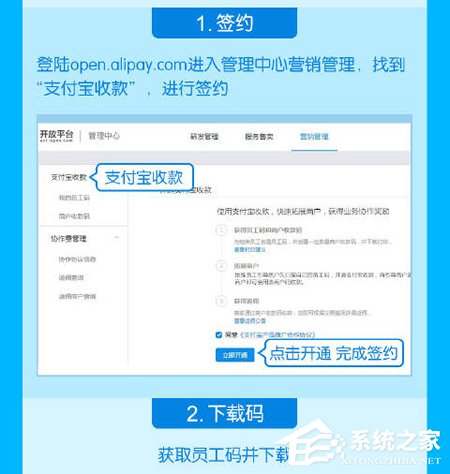 支付宝怎么开通商家二维码？支付宝开通商家二维码步骤方法