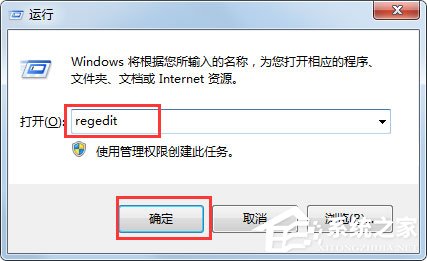Win7鼠标右键失灵怎么修复？