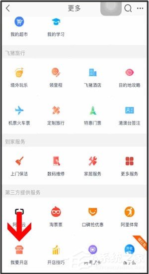怎么用手机开淘宝店？用手机开淘宝店的操作步骤