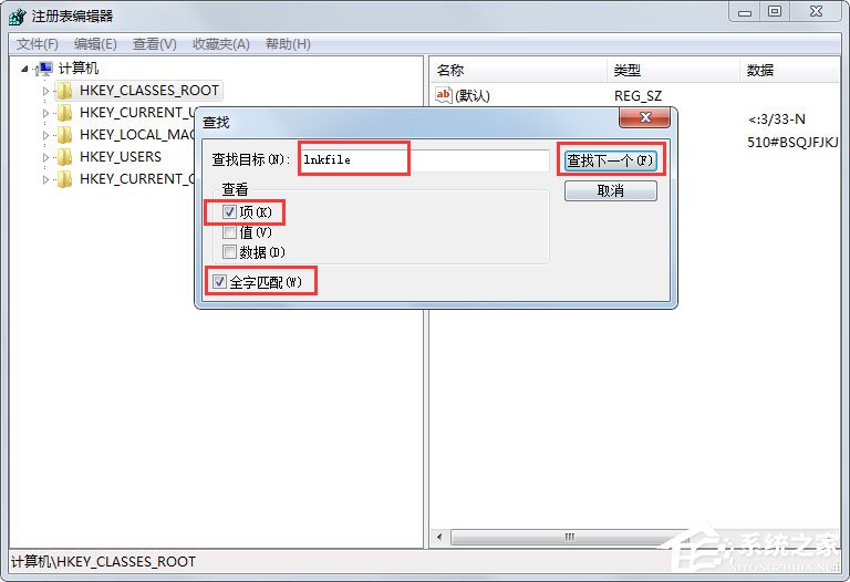 Win7快捷方式去箭头