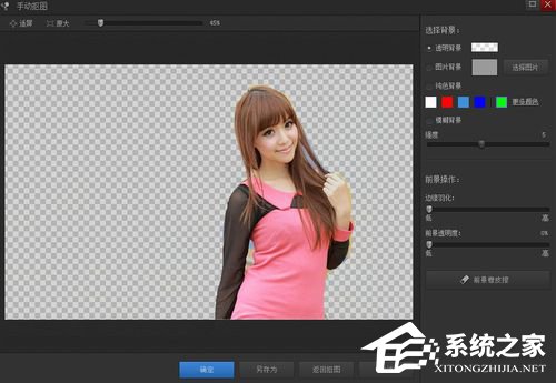 光影魔术手抠图教程 光影魔术手怎么抠图？