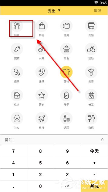 鲨鱼记账APP怎么使用记账功能 鲨鱼记账APP记账功能使用方法