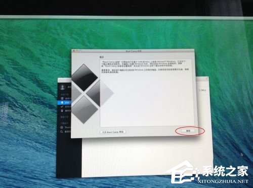 苹果Macbook Air怎么安装Win7/Win8系统？