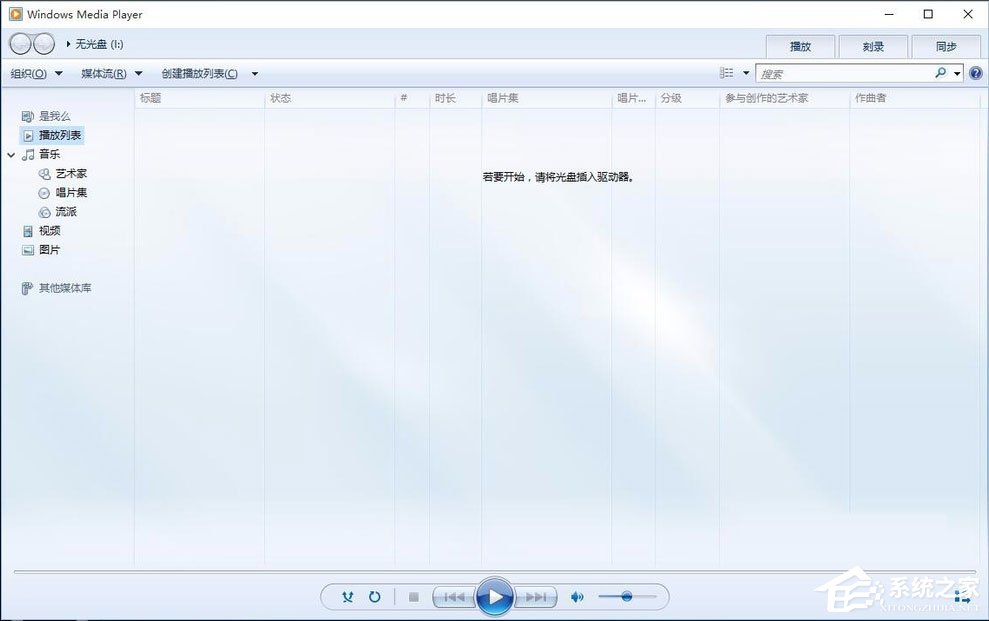 Win10系统怎么将cda转mp3格式？Win10系统cda转mp3格式的方法