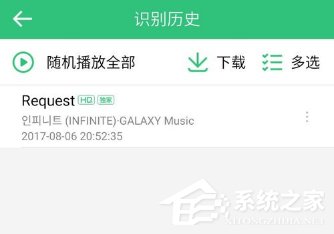 QQ音乐怎么使用听歌识曲功能？QQ音乐使用听歌识曲的操作步骤