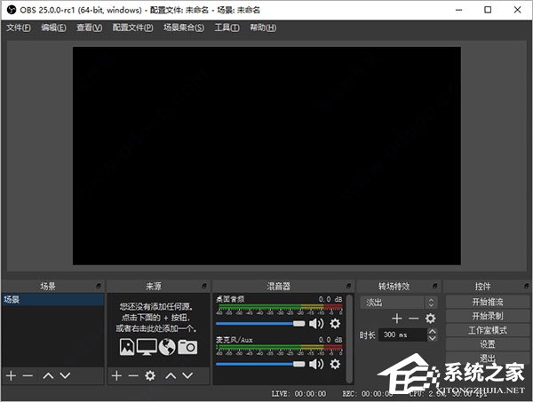 obs studio怎么使用